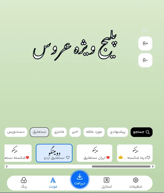 متن تبلیغات برای رنگ و مش